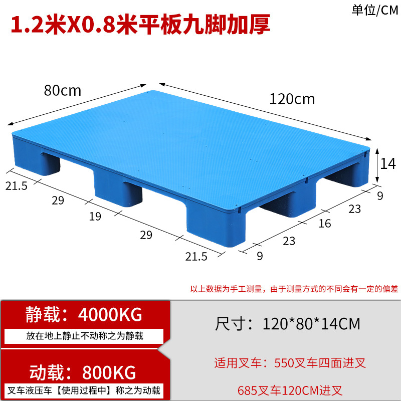 1.2*0.8* 0.14m 정제, 9개 다리, 두꺼워짐, 신소재