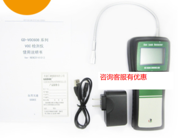 台湾戈迪 GD-608挥发性气体检测仪 VOC气体 检测仪 测量仪