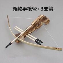 弓箭木制弩连努弓十字弩弓弩箭木头弩箭弓竹木玩具诸葛实武器金属