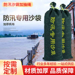 Flood-Proof Sandbag Plus Drawstring Sandbag Emergency Fire-Fighting Sandbag Waterproof Sandbag Flood-Proof Sandbag Thickened Canvas
