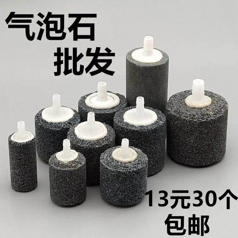 增氧機魚塘配件增氧泵沙頭增氧氣泡石魚缸氧氣石氧氣泵氣石養