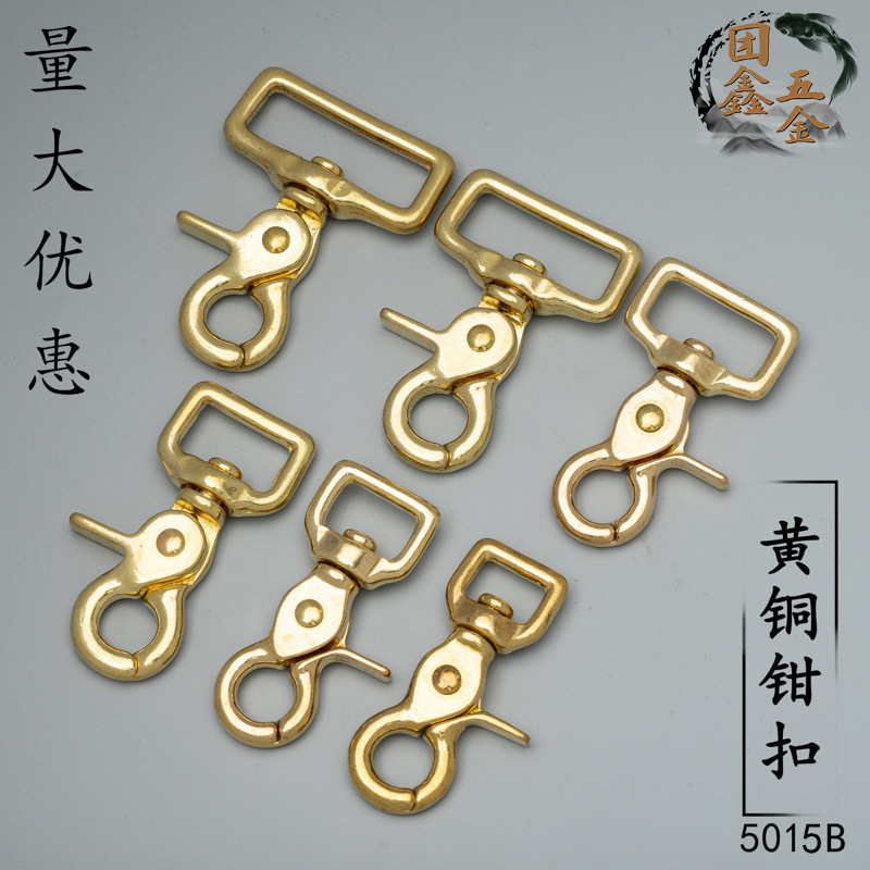 高档箱包五金钳扣 纯铜钩扣 黄铜钩扣 铜狗扣 财布铜钩扣 饰品