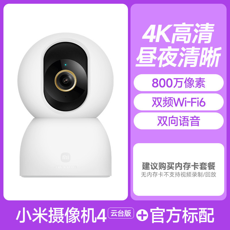 米家智能摄像机云台版2k高清监控家用手机远程无线网络摄像头360|undefined