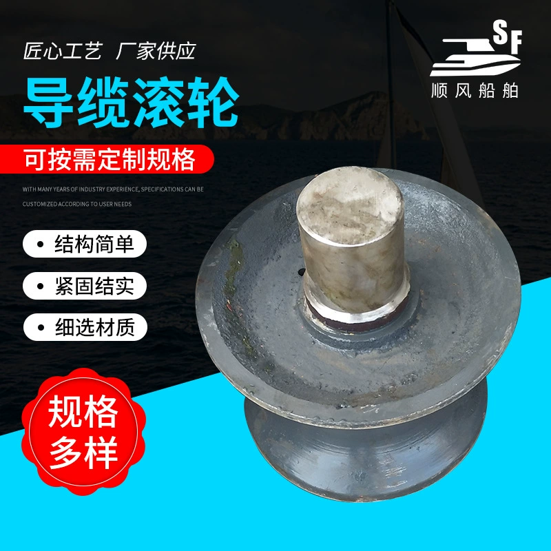 Готовые поставки кабельных направляющих роликов, морских с кабельными ворсами, направляющая цепи для обработки корабля, аксессуары для роликовых головок корабля