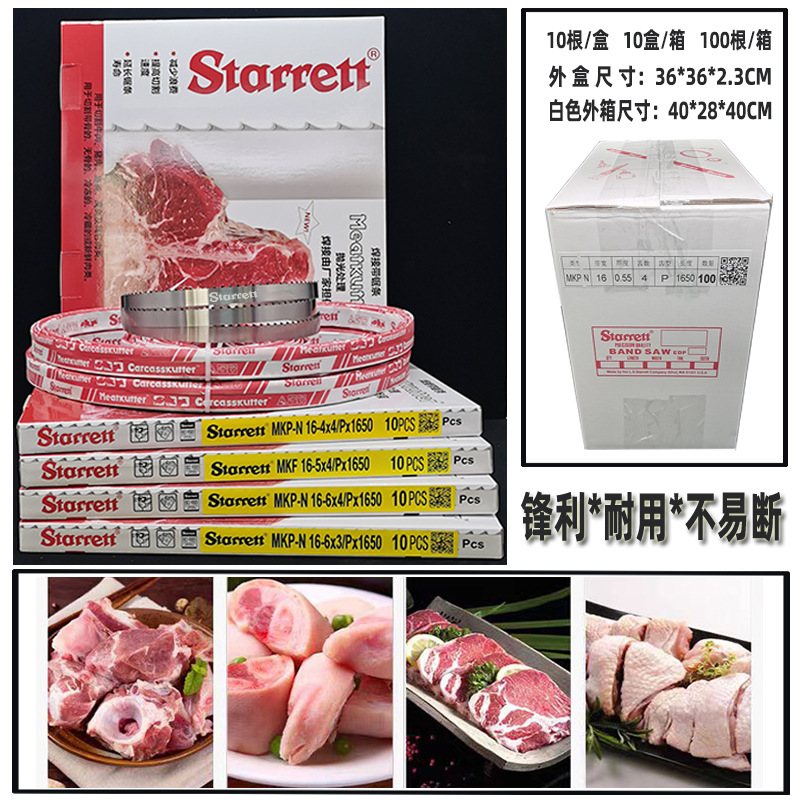 Envío gratis Hoja de sierra de hueso Hoja de sierra 1745 Máquina de corte de base de carne congelada con hoja de sierra Hoja de sierra de comida American Stelley Spot