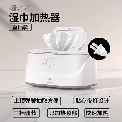 Ночная лампа влажные салфетки обогреватель для детей с постоянной температурой вне дома