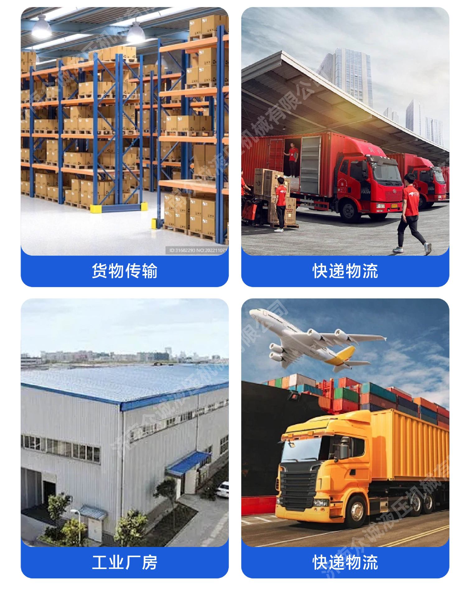 9.6m Semi-Trailer Unloading Platform 4.2m Logistics Express Unloading Machine Container Storage Box Cargo Flipping Machine