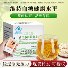 血糖値を維持し、中高年向けの健康維持用品として使用されるアメリカ人参とツルベニソウ茶、お茶の袋、ティーバッグ