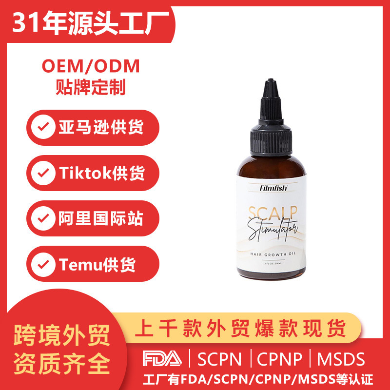 跨境BK新款头发护理油薄荷迷迭香混合葡萄籽滋润头发适合各种发质|undefined