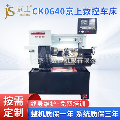 Производители поставляют CK0640 CNC Токарный треска