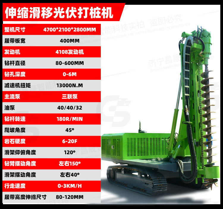 厂家直供光伏引孔钻机 全液压地钉打桩机 液压锤式履带光伏打桩机_06.jpg