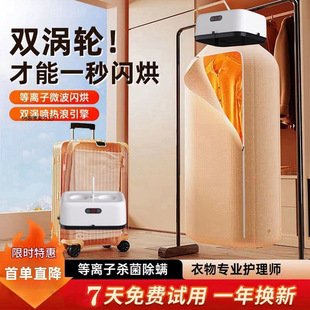 Fully Automatic Quick Dryer, Household Clothes Dryer, Small Adult Dryer, Dormitory Electric Appliance, Quick Drying Clothes Dryer