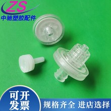 微小型塑料针头蝶式空气过滤器公母鲁尔耐腐蚀气体液体针式过滤器