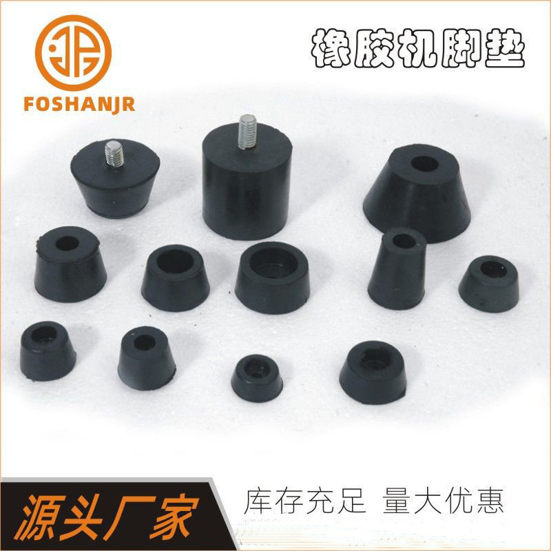 电脑机箱脚垫音箱脚垫软脚垫胶垫洗衣机橡胶脚垫橡胶缓冲垫支撑垫