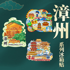 福建省漳州南京土楼雲洞岩景勝地多層木製金属文化創造旅行記念ギフト冷蔵庫マグネット