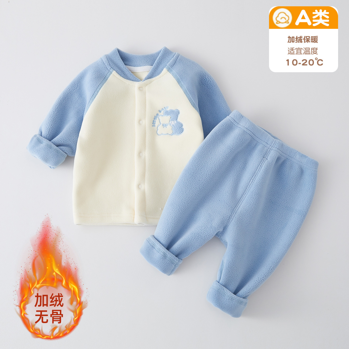 Children's demi-season set
