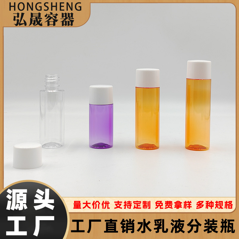 30ML40ML50ML试用装香薰液精华液精华水爽肤水瓶 卸妆油沐浴油瓶