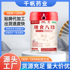 膳食八珍粉正宗山药猴头菇代餐粉源头工厂可代发定制电商爆款贴牌