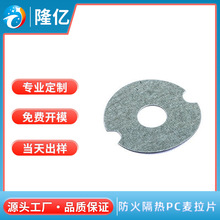 防火耐高温PC绝缘麦拉片 PET磨砂面黑色电池阻燃背胶模切绝缘垫片
