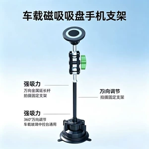 Car Phone Shooting Stand, Mobile Phone Car Navigation Holder, Suction Cup Car Selfie Live Streaming Video Recording Fixed Stand