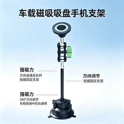 Car Phone Shooting Stand, Mobile Phone Car Navigation Holder, Suction Cup Car Selfie Live Streaming Video Recording Fixed Stand