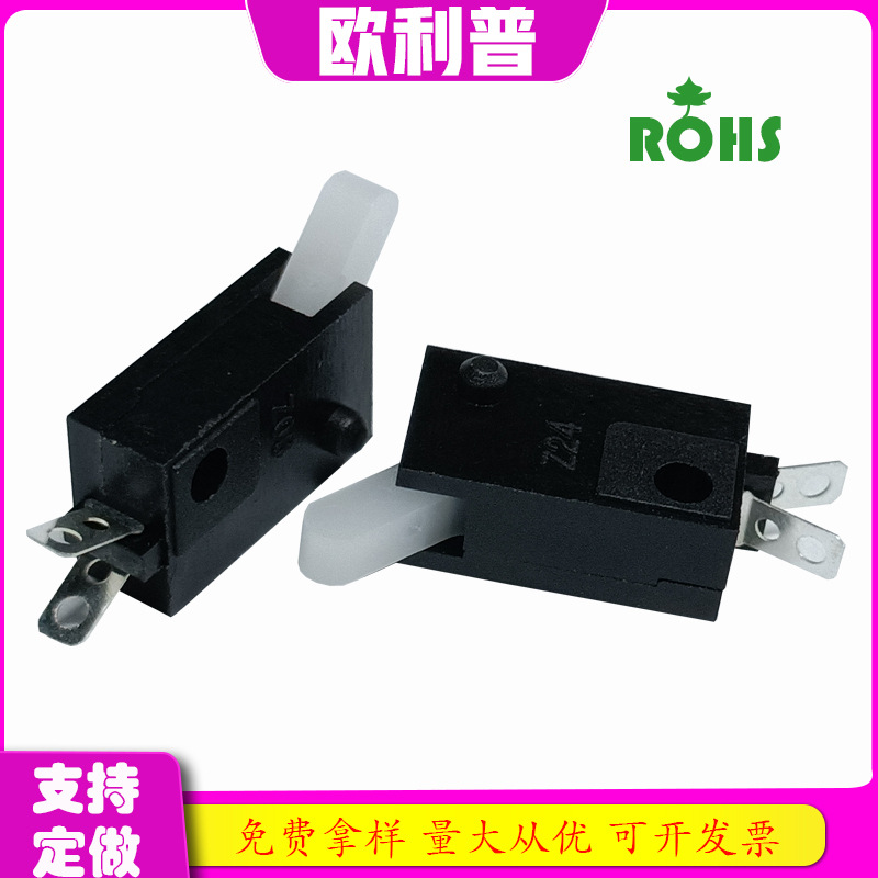打印机芯开关 热敏打印机开关 复印机侦测开关厂 左右复位相机微