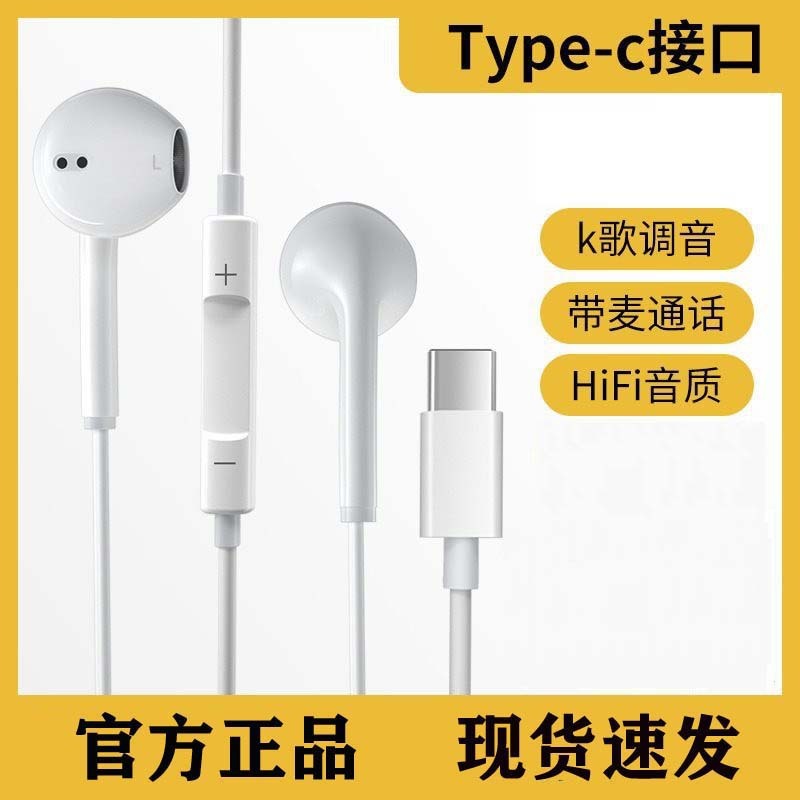 Type-C インイヤー型 Apple 15 イヤホン 有線 Android対応 丸穴 ワイヤーコントロール iPhone15 ポップアップペアリング|undefined