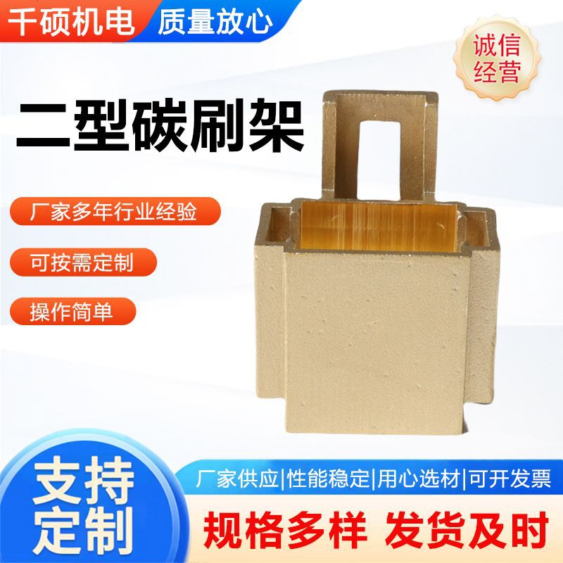 25X32JR电机碳刷架铜铝电刷支架32*25楼梯型花篮型直插型刷握直流