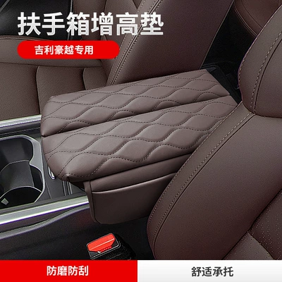 Suitable for Geely Haoyue Armrest Box Pad, Heightening Central Box Storage, Heightening Pad Cover, Storage, Wear-Resistant Interior Modification