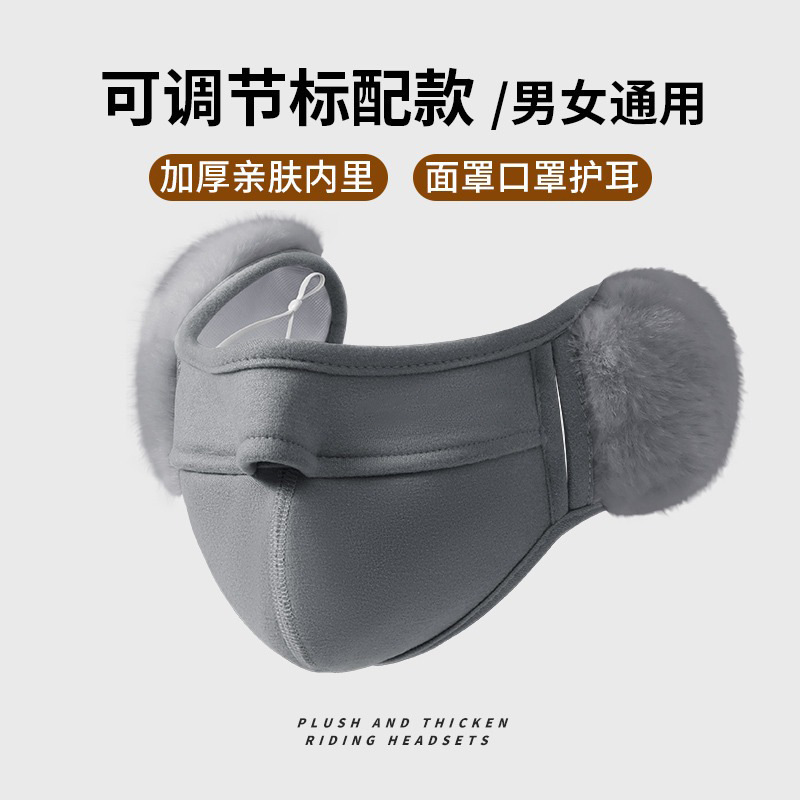 新款保暖口罩耳套护耳毛绒耳罩秋冬季防寒骑行防挡风男女面罩德绒|undefined