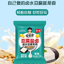 豆腐盐卤家用盐卤小包装家用商用豆腐盐卤豆花小袋豆腐脑代发