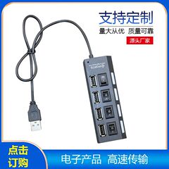 卸売usbhubハブ4ポートスイッチhub 2.0スプリッタusb4ポート拡張hubがよく売れています。