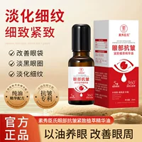 Сущность против морщин и растительного экстрагированного масла Су Xiuxin улучшает мешки под глазами
