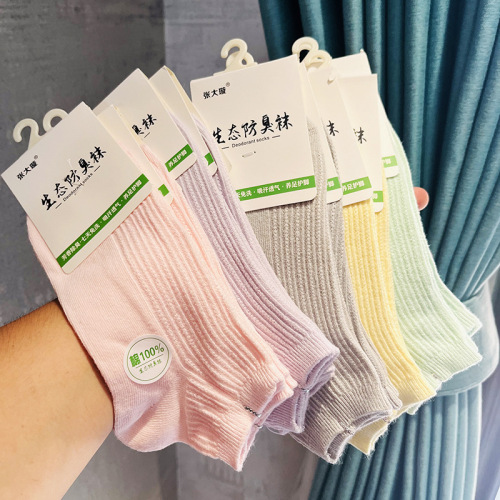Antibacterial and Deodorant Socks for Spring and Summer, Men's Double Knit Short Socks, Women's Combed Cotton Sports Socks, College Style Boat Socks, Breathable
