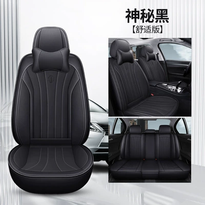 Four Seasons Pad | Seat Cushion Physical Wholesale Cross-Border - mysterious-black-comfort-edition-general-purpose
