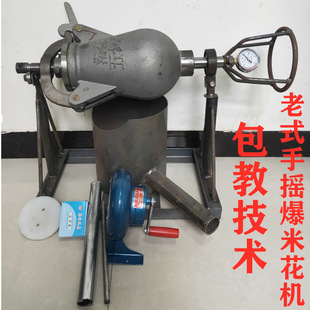 Old-fashioned hand popcorn machine corn machine commercial electric popcorn machine dry jumping machine chestnut machine three catties pot