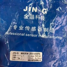 金晶科技JIN-G接近开关LM30-3030PA原装正品假一罚十