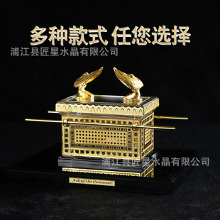 厂家直销以色列约柜摆件犹太桌面饰品约柜旅游纪念品送礼怀旧礼品-阿里巴巴