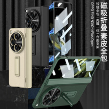 �m��OPPO FindN3�ۯB���֙C�� һ��Open���wʽ֧�ܱ��o��ȫ��Ƥ��