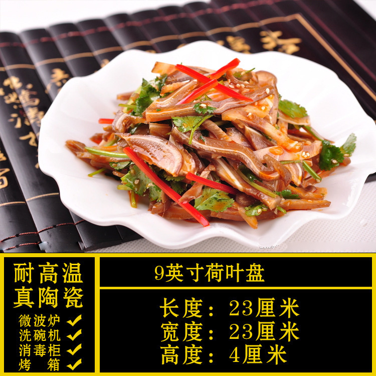 异形盘子菜盘商用家用不规则白色陶瓷餐盘酒店餐具饭店专用凉菜盘|undefined