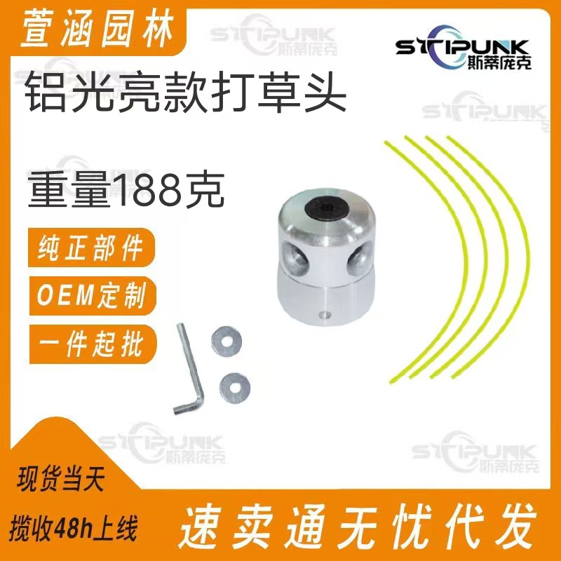 Transfronterizos venta caliente de aluminio cabeza de corte de césped de instalación rápida cabeza de corte de césped máquina de riego cabeza de corte de césped cabeza de corte de césped de aleación de aluminio