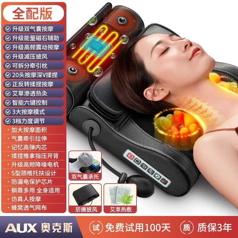代发奥克斯肩颈椎按摩器按摩仪背部腰部腰椎靠垫全身按摩枕头礼品|undefined