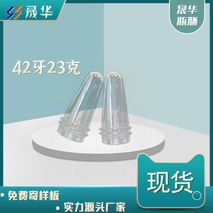 ƿ������PET�߹�42��43��23��27g������ĭƿ͸������30mlСșƿ