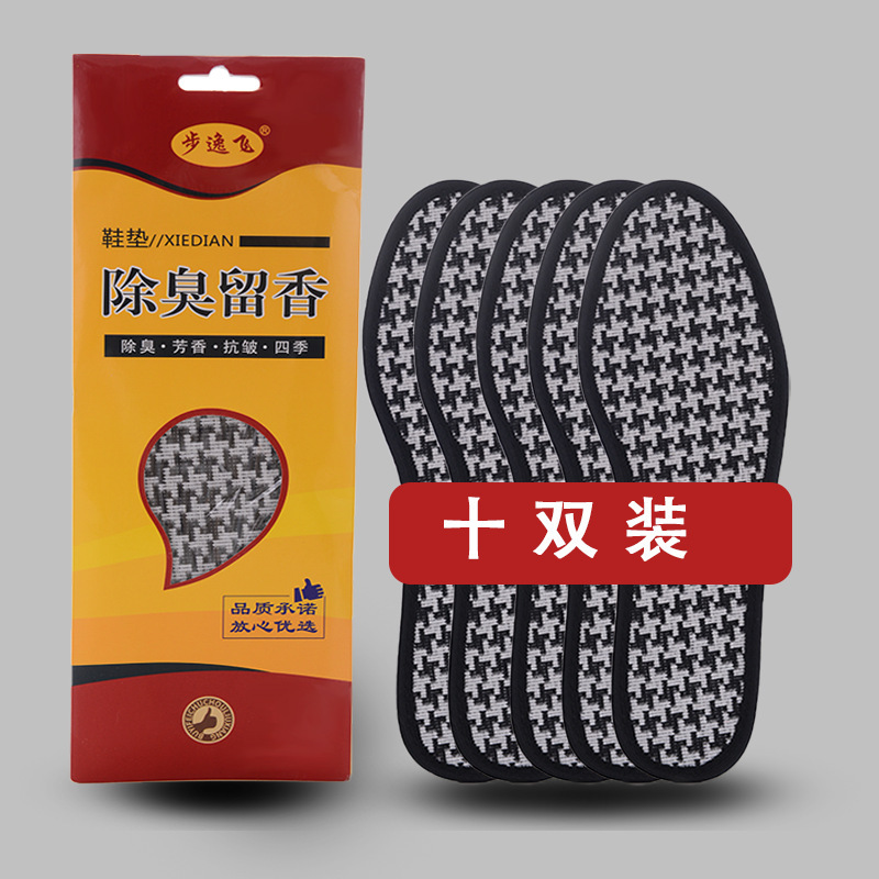 正規品消臭留香靴マット男性吸汗防臭四季靴マット女性通気性抗菌防臭香薫軍事訓練靴マット|undefined