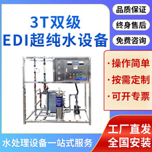 3T���p��EDI����ˮ�O����S�o�Ƶ�סլ��˾��ˮ����ȫ�Ԅ�