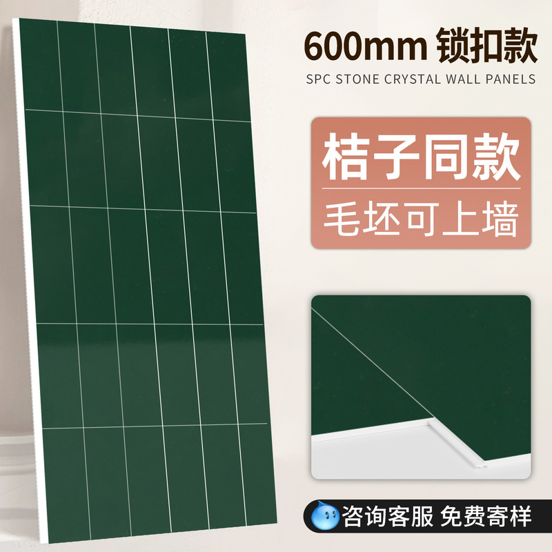 spc石晶墙板石塑墙板卫生间墙面防水集成墙板酒店翻新改造护墙板|undefined
