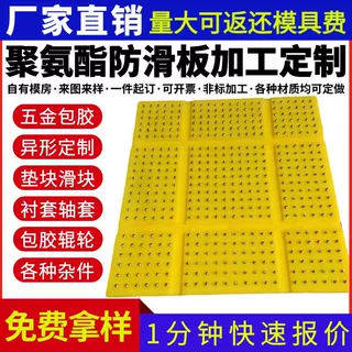 加工定制聚氨酯防滑板钻井平台优力胶钢钉垫工业PU牛筋减震垫板