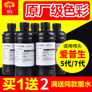 Uv Ink Epson Uv Flatbed Printer Ink Compatible with Epson 5Th Generation 7Th Generation Nozzle Ricoh