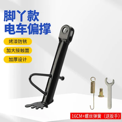Motorcycle frame Scooter Side Stand Motorcycle - creative-little-feet-16cm-side-support-full-set-of-accessories