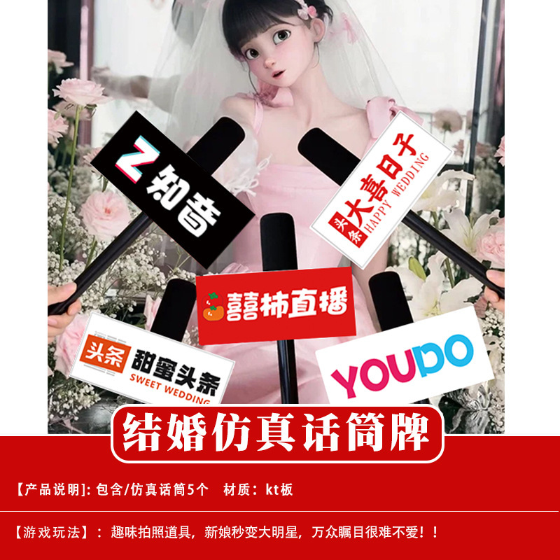 結婚式の小道具、文明的な結婚式のドアストッパー、創造的で面白いドアストッパー、新郎のドレッシングガウンの写真撮影パッケージ|undefined